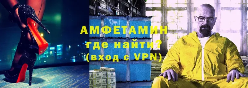 Amphetamine VHQ  Сорочинск 