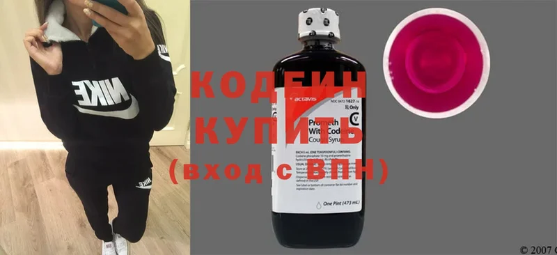 Кодеиновый сироп Lean Purple Drank  Сорочинск 