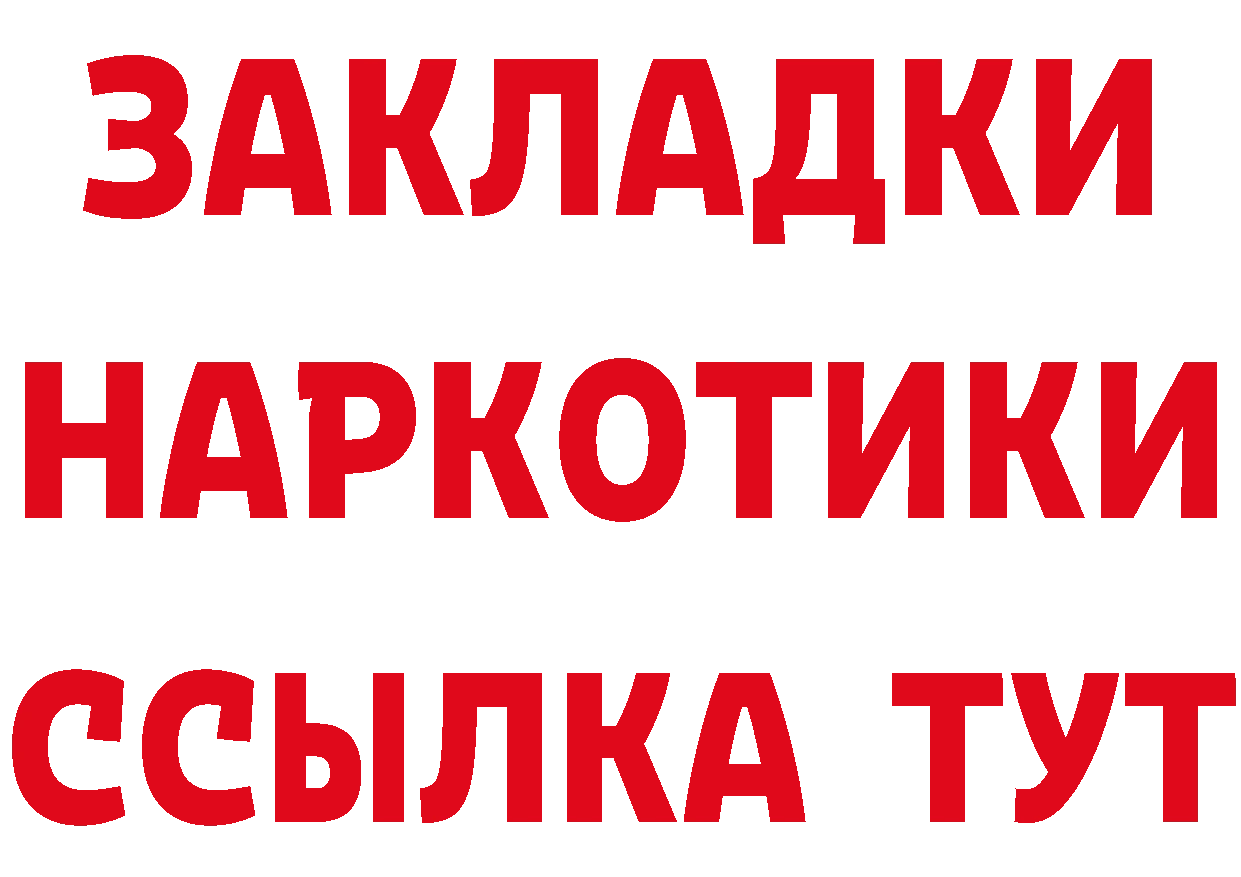 Где можно купить наркотики? даркнет состав Сорочинск