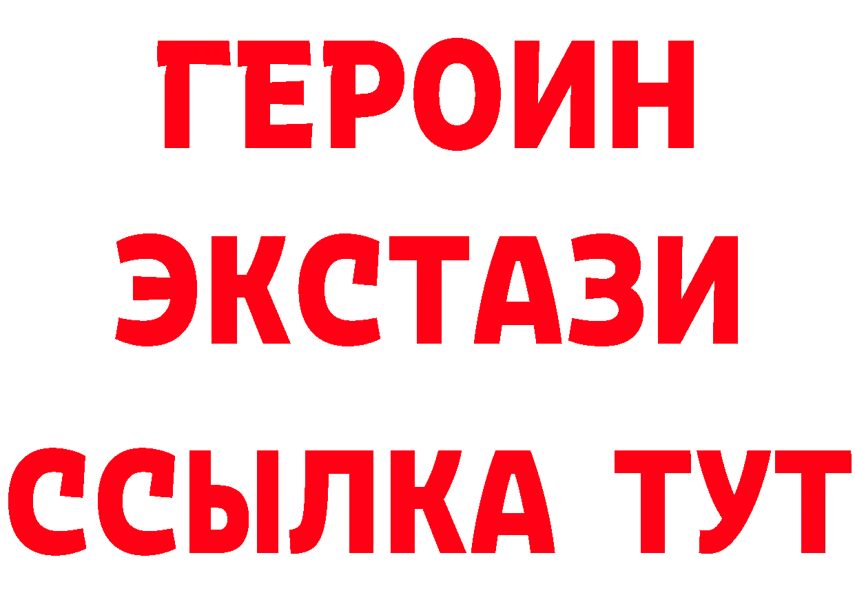 БУТИРАТ бутик ТОР даркнет МЕГА Сорочинск