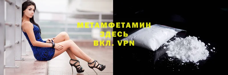 Метамфетамин Декстрометамфетамин 99.9%  купить   Сорочинск 